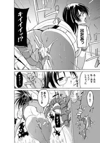 Mushi Asobi Oyako Koubi