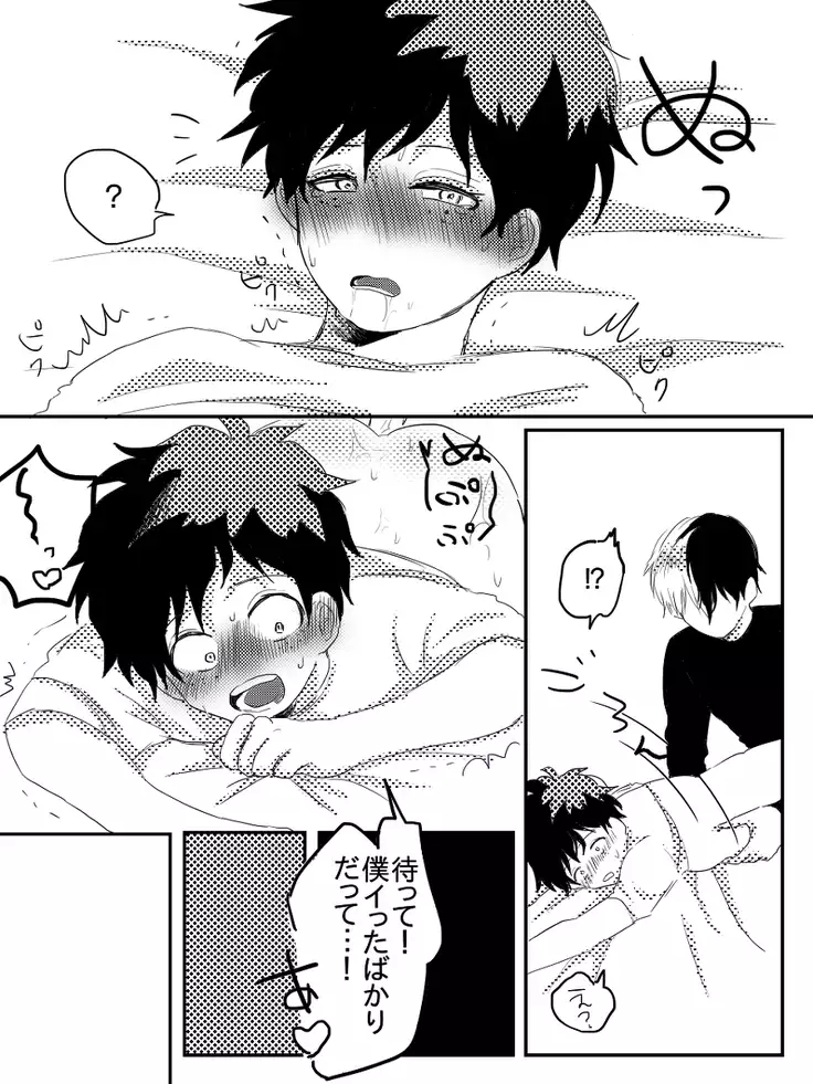 Hin'nyū dekuchan no hanashi kan