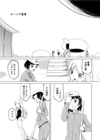 [Asuka] シャルロットのスクール水着