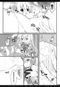 (Mimiket 33) [Public bath (Izumi Yuhina)] Futari no Himitsu 2 (Gochuumon wa Usagi desu ka?) [Chinese] [CE家族社]