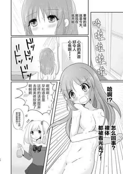 [Tanu Choco (Akasa Tanu)] Otagai Hajimete | 互相都是第一次 (Usamin Heart) (THE IDOLM@STER CINDERELLA GIRLS) [Chinese] [透明声彩汉化组] [Digital]