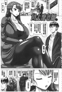 [Nukunuku Orange] Kougyaku Ecstasy | 肛虐的狂喜快感~ [Chinese]