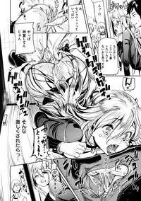 [Karoti] Ijirashii Kimi [Digital]