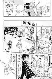 Manga Bangaichi 2008-03