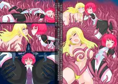 [Banana no Kawa] Senko Senshi Prominence 4 -Kiki! Kaichuu no Teki- | 闪光战士普罗米尼斯4-危机!海中的敌- [Chinese] [不可视汉化]