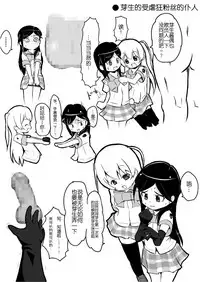 [eapo-zu (Mame)] Moment IN BUST (Gakuen Utopia Manabi Straight!) [Chinese] [M系資源聚合漢化組] [Digital]