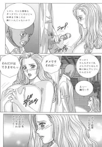 [Nishimaki Tohru] BLUE EYES 8