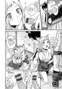 Nametagari - I am crazy about you and will be bold.