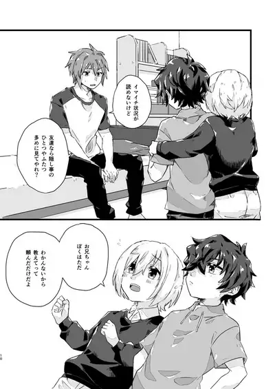 Wakannai Koto wa Kininaru!!