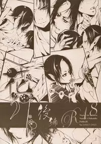 (HaruCC18) [Acacia (Oono)] Hana Uta - Kohen - (Hoozuki no Reitetsu) [English] [MOY Moe Scanlations]