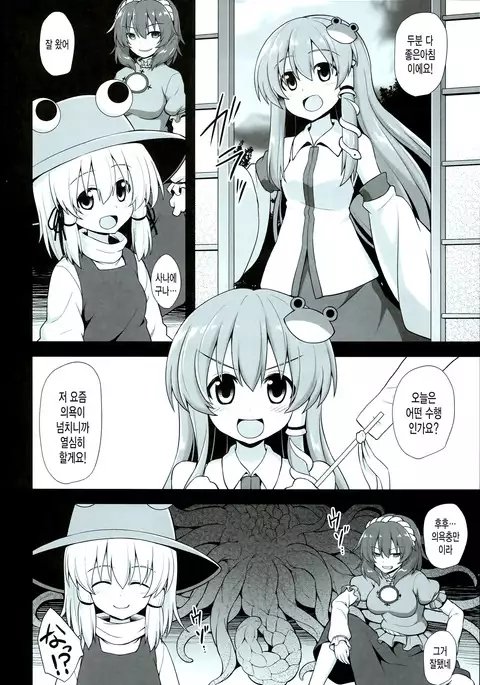 Shinkou no Tame ni Sanae-san ga Shokushu de Muriyari Kaihatsu Sareru Moriya Jinja