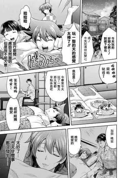 [Karasuma Nishiki] Mama wa Taimanin THE COMIC Ch.6-7 [Chinese] [鬼畜王漢化組] [Digital]