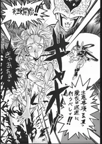 (C44) [Tarako Koubou (Various)] PSYCHO DELICIOUS VOLUME 5