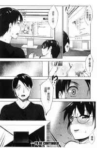 [Nanakagi Satoshi] Hentai Seiso M Kanojo | 戀態清純M嗜虐女友 [Chinese]