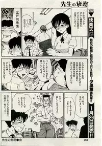 COMIC Shitsurakuten 2005-02