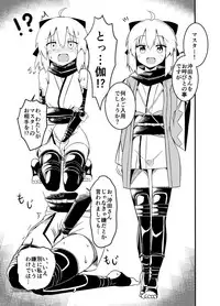 (COMIC1☆12) [Chelsea lip (Minato Yoshihiro)] Okita-san Rakugaki Matome Hon (Fate/Grand Order)