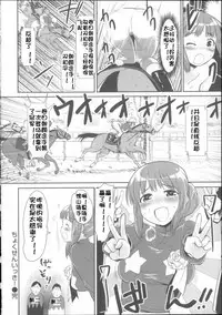 [Mozu] Babyface Glamour [Chinese] [佳奈助汉化]