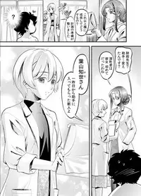 トキヲ×少女~発情フェロモンでおま○こを濡らす美人女医~