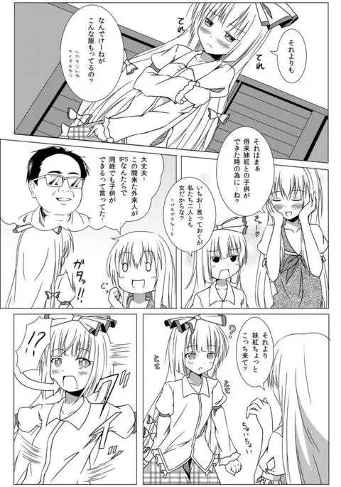 Watashi no Kawaii Mokotan