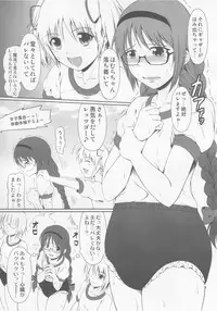 (C83) [Atelier Lunette (Mikuni Atsuko)] OM☆HM+ (Puella Magi Madoka Magica)