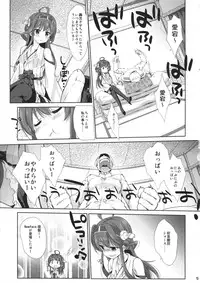 (C85) [Nama Cream Biyori (Nanase Meruchi)] Melcheese 38 Juujun Atago Shinjin Debut! (Kantai Collection)