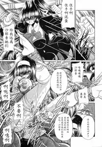 Reigoku Seitokai San