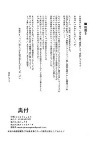 Seidoku no Ato ni...