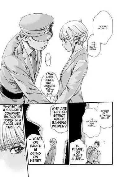 Kisei Juui Suzune - THE Parasite Doctor SUZUNE 8