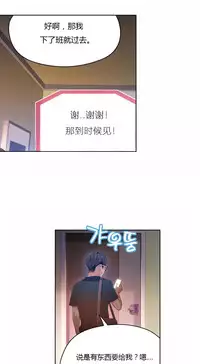 [Park Hyeongjun] Sweet Guy Ch.22-34 (Chinese)