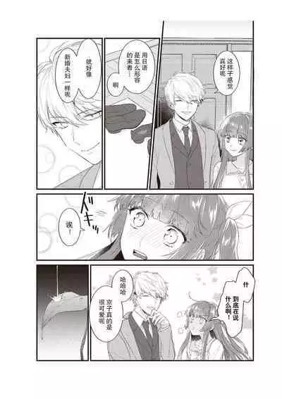 [Na mujin] densha de, jugyō. Sensei to. | 在电车里，上课。和老师。1-5 [Chinese] [莉赛特汉化组]