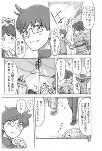 [Xiaowoo] Kaikan Change ♂⇔♀ Ecchi na Kimi wa Boku no Naka