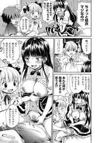 COMIC Kairakuten XTC Vol.05