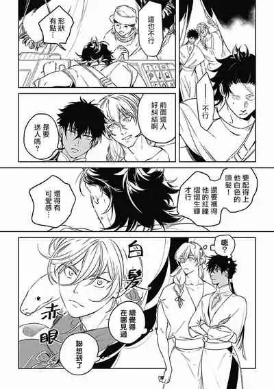 撒哈拉的幸福者 01