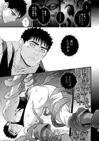 (C90) [Killer Bambi (Matsumoto Inaki)] Killer Bambi Guriga Sairoku-shuu2 2013-2014 Set (Berserk)