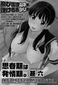 COMIC Megastore 2008-08