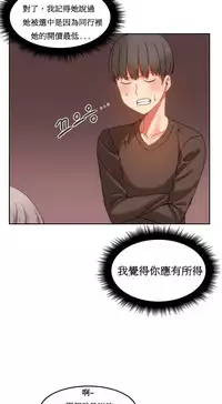 [Mx2J] Hahri's Lumpy Boardhouse Ch. 1~17【委員長個人漢化】（持續更新）