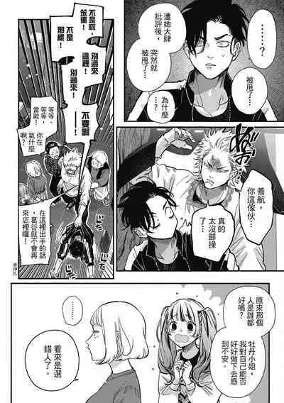 Happy Kuso Life 3 | 極樂鳥日子 3