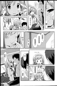 [emily] Vanilla Pocket (COMIC Mangekyo 2015-07) [Chinese] [绅士仓库汉化]