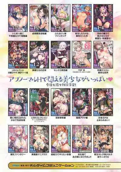 2D Comic Magazine Mamakatsu Yuri Ecchi Vol. 3