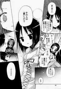 COMIC Yuri Hime S vol.12