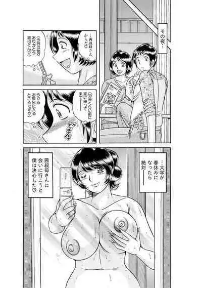 義母×義姉×義妹★5人でエッチな生活～い・い・コ・ト～