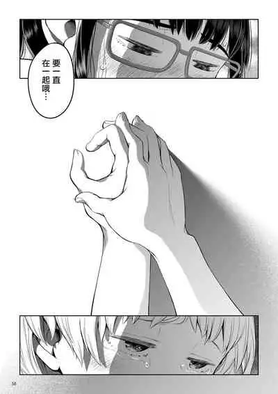 [Ayanakitori] Byousoku de Osu Ochi suru InCha na Futanarikko Kanzenban [Chinese] [沒有漢化] [Digital]