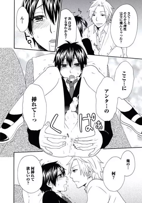 Otokonoko Queen wa Seijoui ga Nigate!?