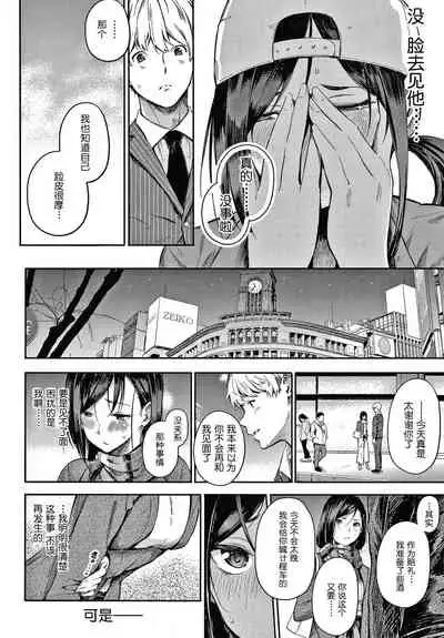 [Sanjuurou] Secret x Secret - Keep it a Secret Promise + 4P Leaflet [Chinese] [鬼畜王汉化组]