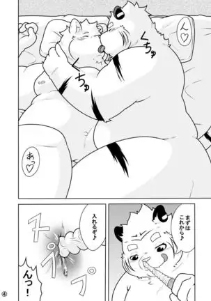 Shirato Shobou e Youkoso! Vol. 7