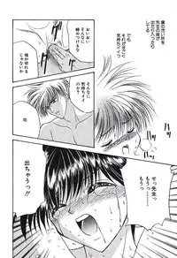 [Tsumugi Kyuuta] Bishounen Kinbaku Nisshi