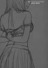 (COMITIA116) [Otaku Beam (Ootsuka Mahiro)] Stay by Me Zenjitsutan Fragile S - Stay by me "Prequel" [Fragile・S] [English] [GununuFapAgency]