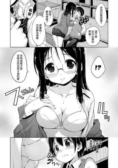 ​[Hamao] Kira Kira [Chinese] [酒歌重嵌]