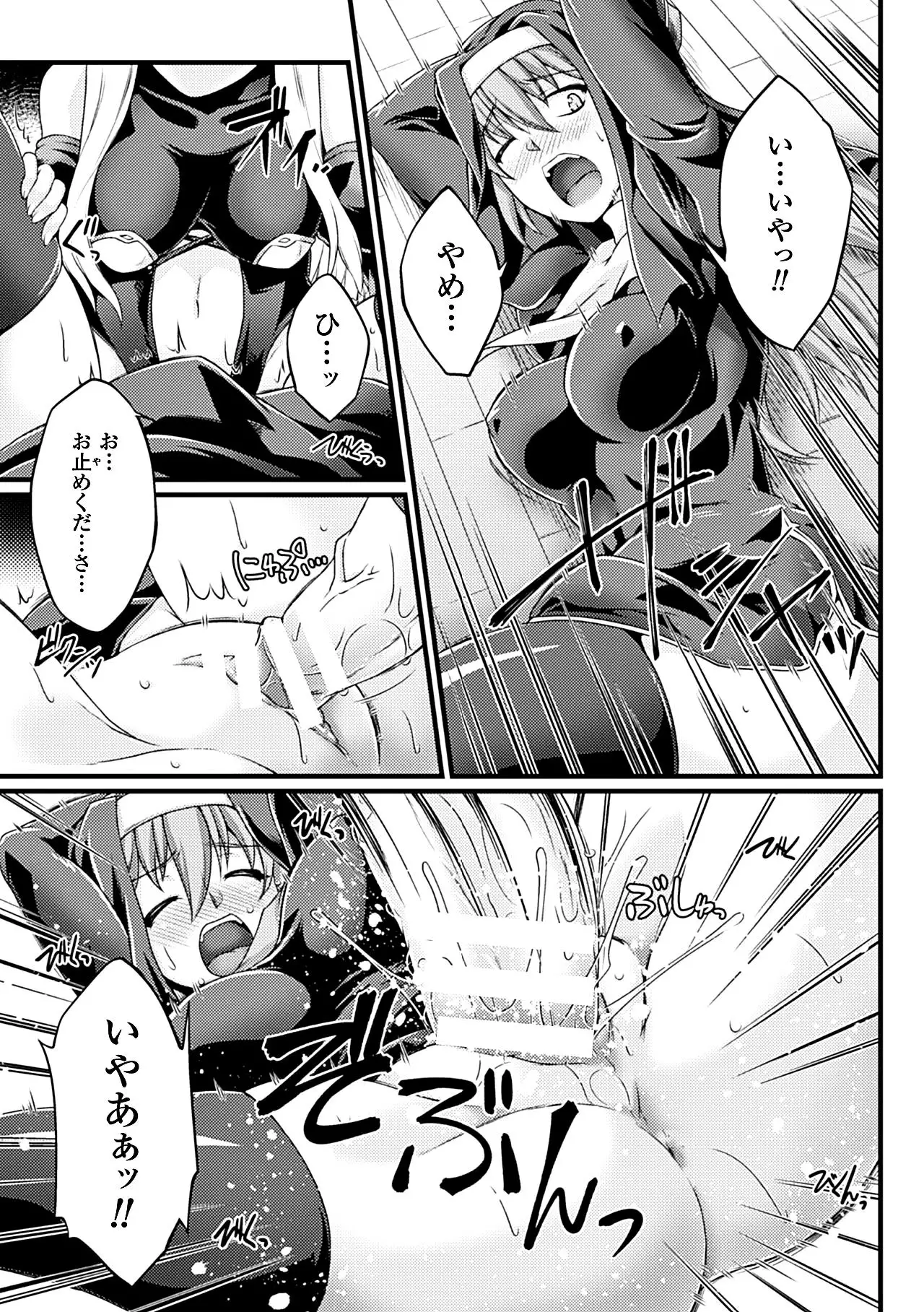 Heroine Pinch Vol. 14