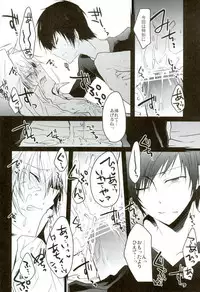 (Sono Otoko, Saikyou ni Tsuki x 2) [Soraironoenogu (Kanei Yoh)] Oishiku Tabete Kudasai. (Durarara!!)